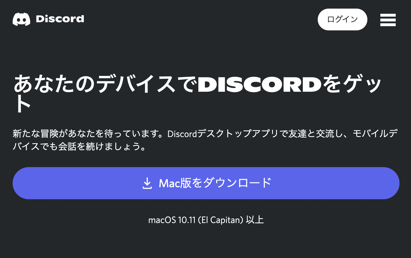 Discordをmacにインストールできない を解決した 超初級 経師屋ブログ